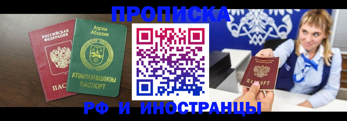 временная регистрация гарантия в Сахалинской области