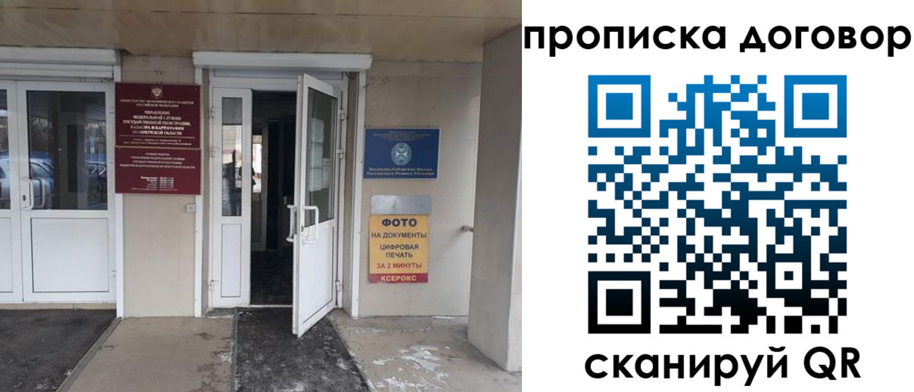 прописка для работы в Сахалинской области