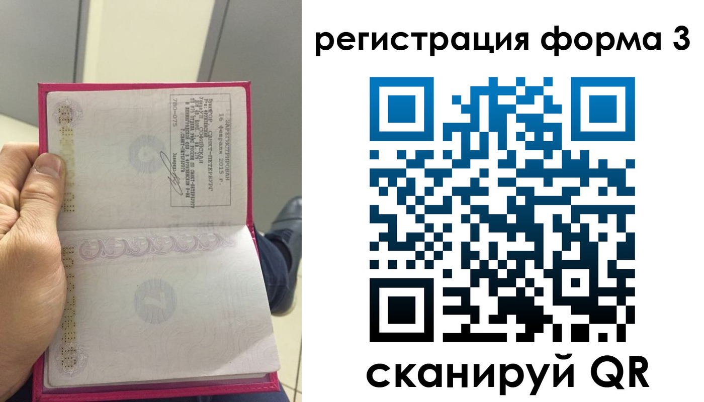прописка для военкомата в Сахалинской области