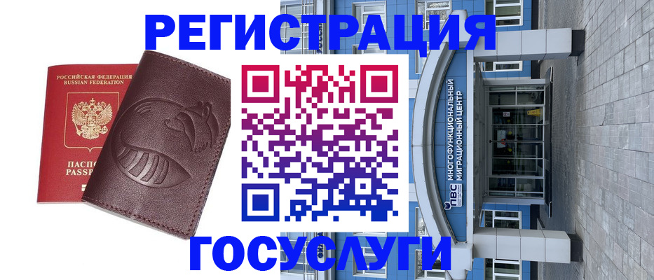 временная регистрация надежно в Сахалинской области
