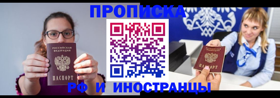 временная регистрация для всех в Сахалинской области
