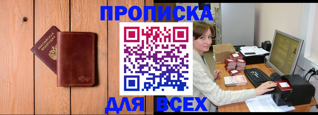 пропишу в квартире в Сахалинской области