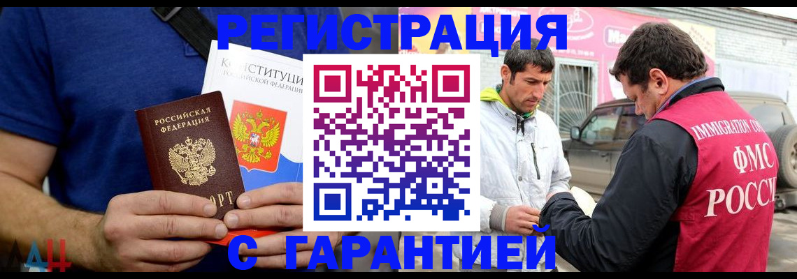 прописка в квартире в Сахалинской области