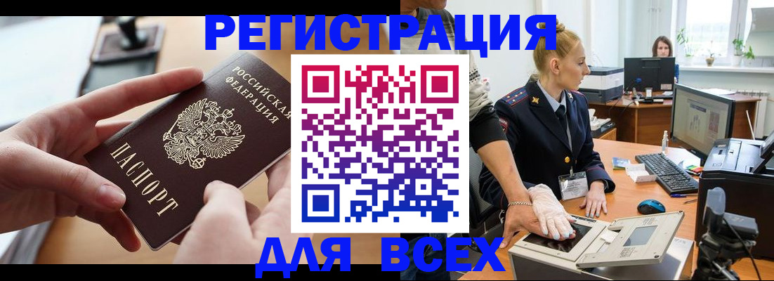 прописка для работы в Сахалинской области